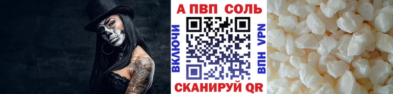 A-PVP Соль Далматово
