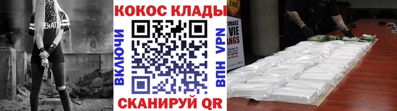 купить закладку  Далматово  COCAIN VHQ 