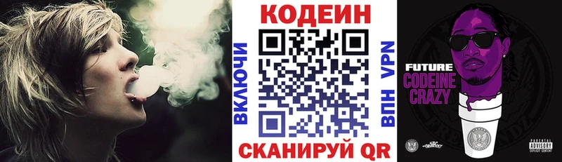магазин    Далматово  кракен как войти  Кодеин Purple Drank 