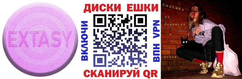 ЭКСТАЗИ MDMA  кракен ссылки  Далматово  где купить наркоту 