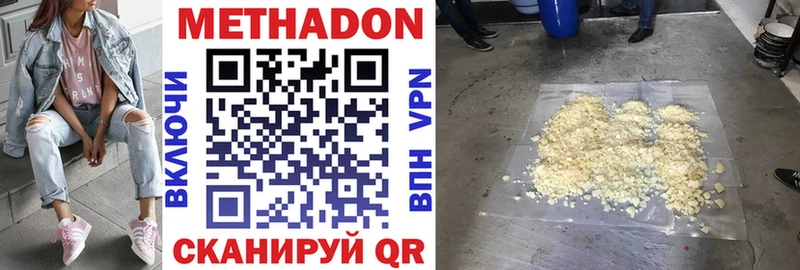 ОМГ ОМГ маркетплейс  Далматово  МЕТАДОН VHQ 